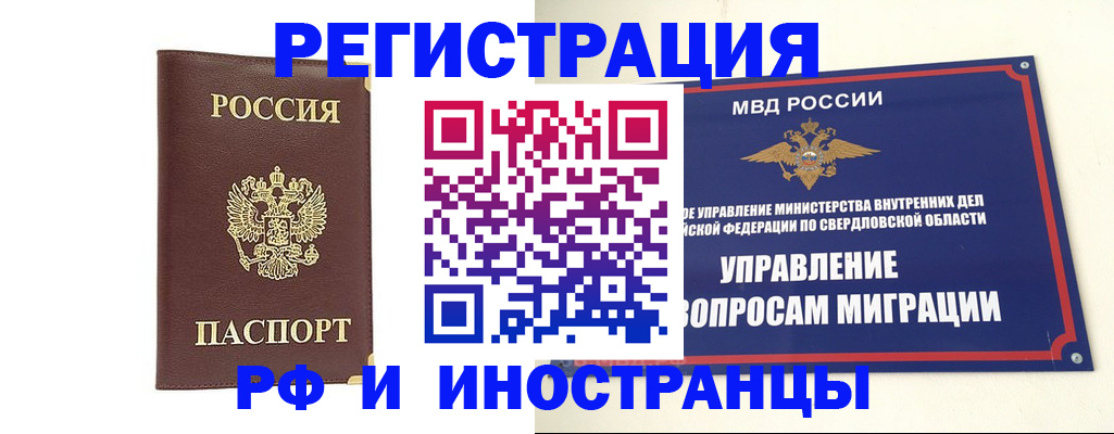 временная регистрация госуслуги в Снежинске