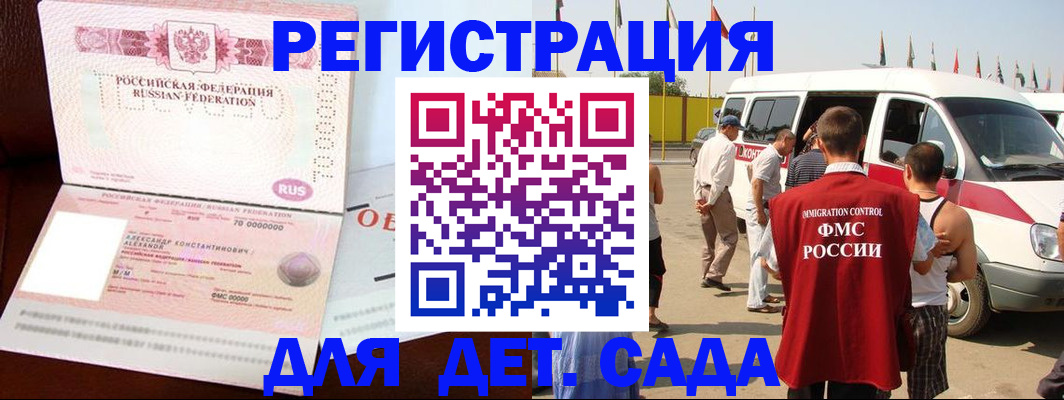 временная регистрация госуслуги в Снежинске